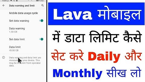 Lava phone me data limit kaise kare | How to set data limit in Lava | Lava phone data limit setting