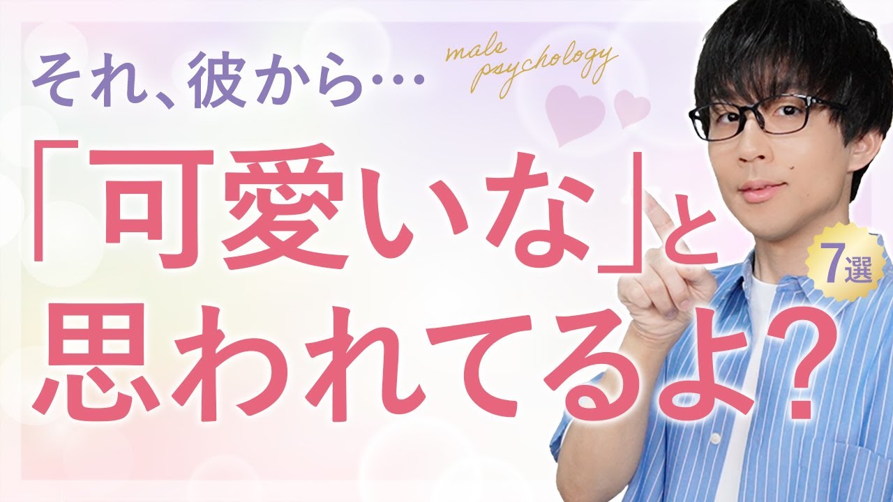 男が知り合いではなく恋愛対象として見ている女性だけにしてしまう態度！７選！【脈ありサイン】