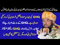 JUI Maulana Abdul Ghafoor Haidri Big Press Conference | Charsadda Journalist |