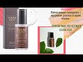 Интенсивная сыворотка с муцином улитки и ядом пчелы Benton Snail Bee Ultimate Serum