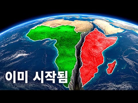 아프리카는 예상보다 더 빠르게 분열되고 있다