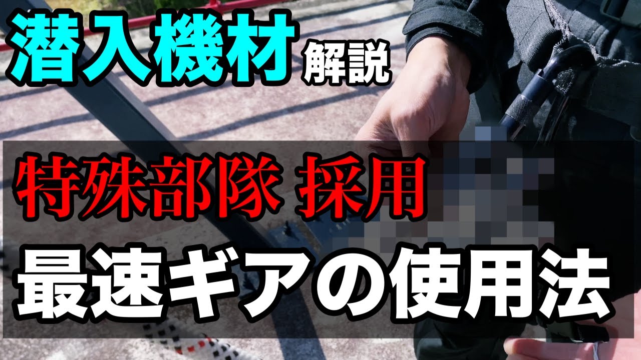 様々な機材の説明 ガチタマTV （田村装備開発） - YouTube
