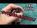 なんでそこにそれ入れたん！？マキタのインパクトドライバーに詰まったビット外し（ネジザウルスしか勝たん）