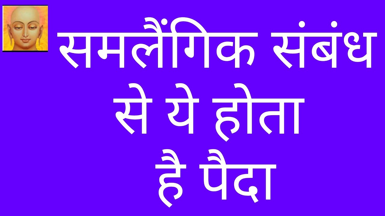 खतरनाक गर्भ pregnancy types/pregnant type/pregnancy ke type/pregnancy