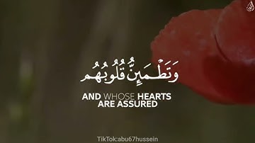الَّذِينَ آمَنُوا وَتَطْمَئِنُّ قُلُوبُهُم بذِكْرِ اللَّهِ - (آيات من سورة الرعد) - القارئ فارس عباد