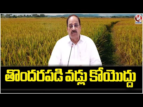 Minister Tummala, Uttam Kumar Reddy Review Kharif Paddy Procurement |  V6 News - V6NEWSTELUGU
