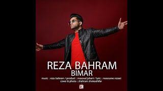 Reza Bahram - Bimar Resimi