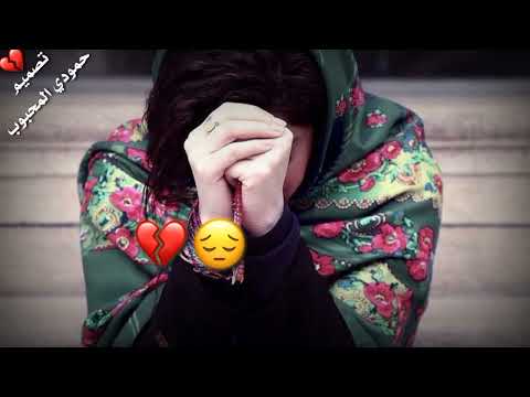 نغمه رنين  محلاها البواجي تصير اليستاهل الدمعه حالات واتساب عن الفراق الاب ستوريات انستا 