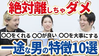 【一途な男性の特徴】一途に女性を愛し続ける男性は〇〇な人です