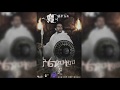 Ab Beta Almotm Bay አልሞትም ባይ Ethiopian Music Audio