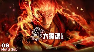 Preview【大猿魂】| Wukong | Episode 09