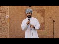 المنشد حمد المعمري المنشد حمد المعمري