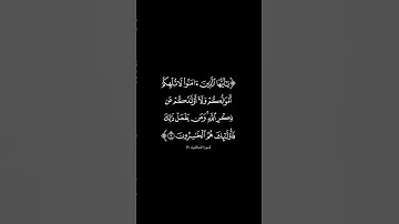 #سورة_المنافقون القارئ #سعود_الشريم