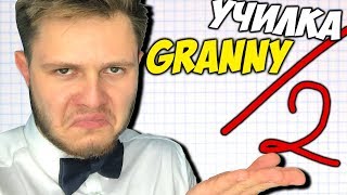 :   Granny \ 