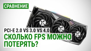 Как влияет скорость PCI-E на производительность GeForce RTX 3060 Ti, RTX 3070, RTX 3080, RTX 3090?