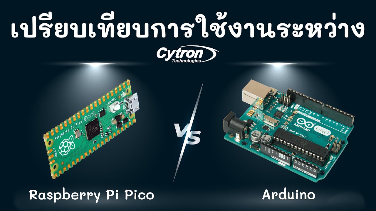 raspberry pi กับ arduino  2022 Update  ความแตกต่างระหว่างการใช้งาน Arduino และ Raspberry Pi Pico (Raspberry Pi Pico EP.3)