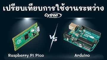 ความแตกต่างระหว่างการใช้งาน Arduino และ Raspberry Pi Pico (Raspberry Pi Pico EP.3)