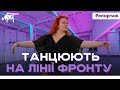 В Херсоні вчаться східним танцям, буквально під обстрілами