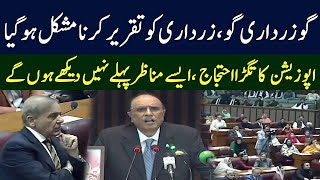 PTI Strong Protest During President Asif Zardari Speech | TE2P