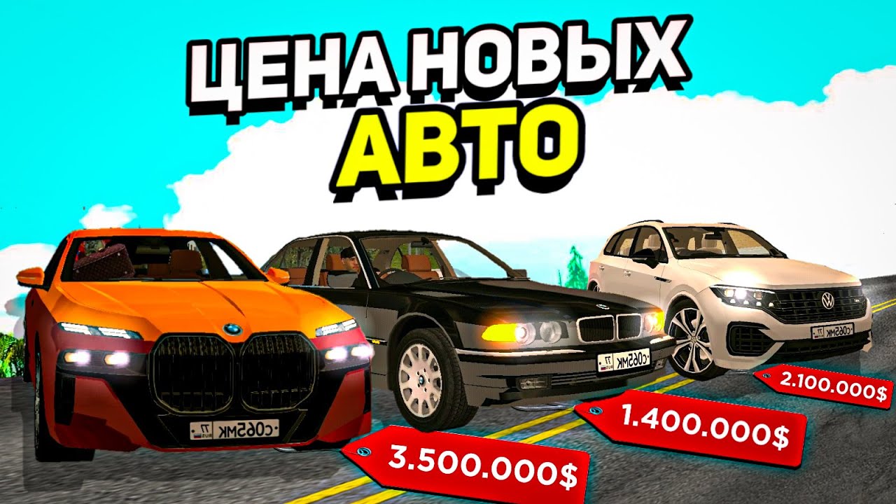 Барвиха рп авто