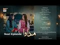 Madawa Episode 63 Teaser|Madawa Episode 63 Promo |Madawa drama | Madawa 63 |ARY Digital Drama