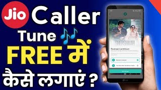 How To Set Jio Caller Tune Free | Jio Caller Tune Set Kaise Kare 2223 | #Technicalabp screenshot 3