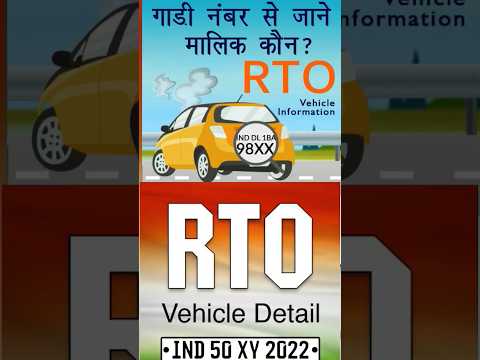 RTO Vehicle information online portal