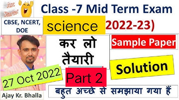 part2_class 7 science half yearly question paper 2022 ll science paper class 7 ll mid term 2022-23