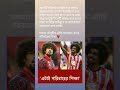 পারিবারিক শিক্ষা ❤️ #shortvideo #creativecreation #creativephotography #football #hamzachoudhury