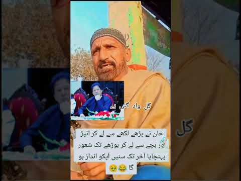Chacha (PTI) Cha Gaya | Haq Baat Suna Dali | Pakistan Zindabad