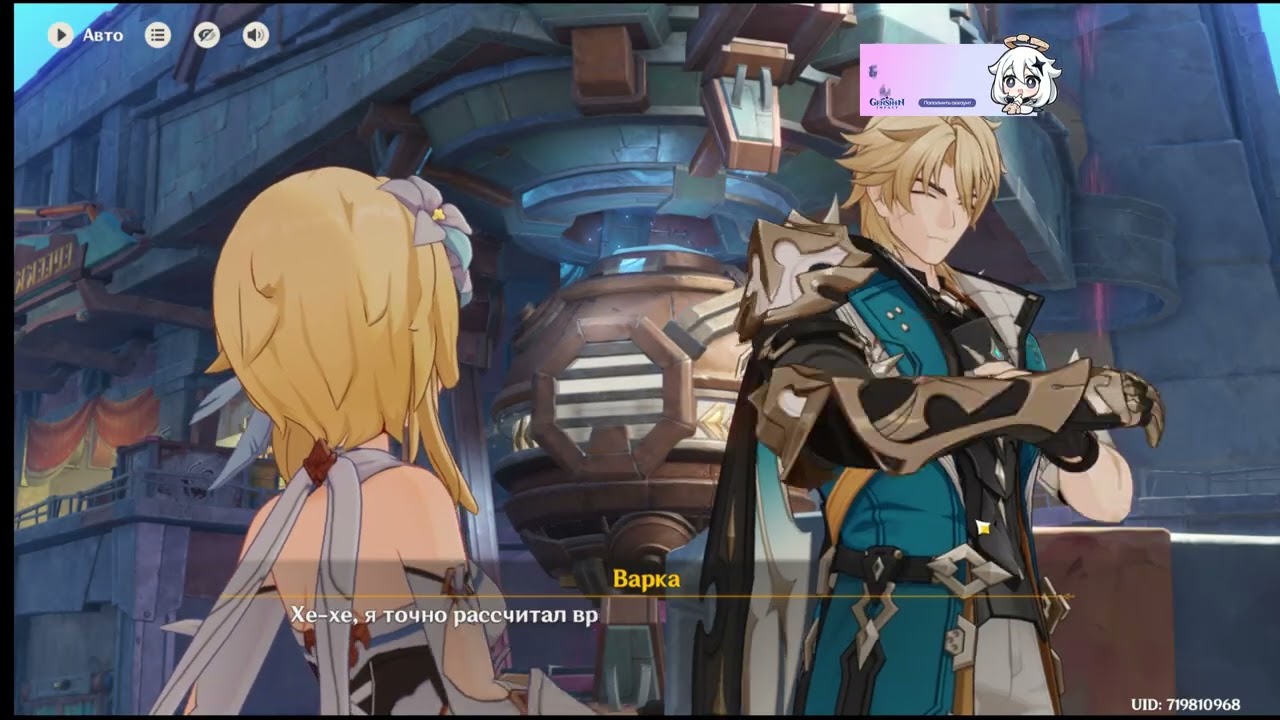 Скрытая история путешествий Варки 2 в новом патче 6.4 Luna V