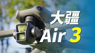大疆Air 3首发测评最均衡的旅拍无人机极致的性价比DJI AIR 3 REVIEW: THE MOST BALANCED DRONE WITH A COMPETITIVE PRICE!