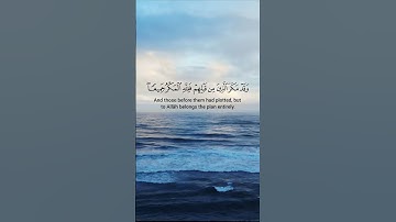 آيات من سورة الرعد للقارئ الشيخ احمد العجمي