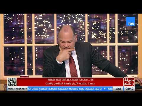 «الإسكان المتميز» و«سكن مصر».. الديهي يكشف أماكن الطروحات الجديدة وأبرز الشروط وتفاصيل الحجز
