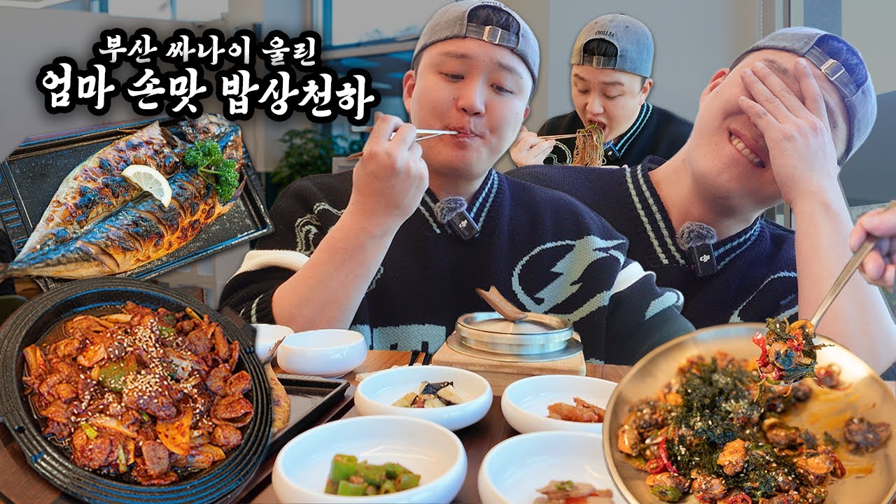 [양주맛집] 우리 엄마도 칭찬한 윤기 촤르르 흐르는 들밥에 15첩 반찬으로 한상 가득한 한정식🍚🍳