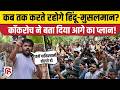 Cockroach Janta Party का Protest के बाद अब आगे क्या है प्लान, Abhijeet Dipke ने सब बता दिया