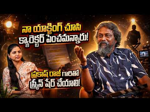 Sarkar Movie Artist Exclusive Interview | Acting Journey & Dream to Work with Prakash Raj |