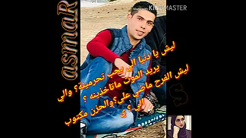 عادل الاسمر 