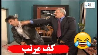 اضحك مع ايمن رضا وأيمن زيدان ـ كف مرتب ـ اجمل مشاهد جميل وهناء