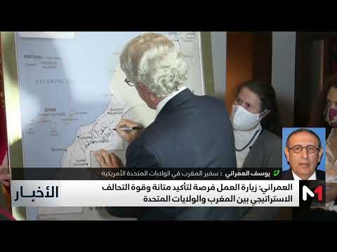 يوسف العمراني لميدي1 زيارة بوريطة فرصة لتأكيد متانة وقوة التحالف بين البلدين