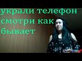 КАК РАБОТАЕТ ПОЛИЦИЯ И СУДЕБНЫЕ ПРИСТАВЫ. Заявление о краже телефона.