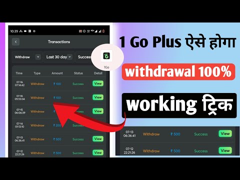 1 Go Plus Withdrawal problem
