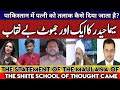 Seema haider ko talaq  the statement of the maulana of the shiite school of thought came