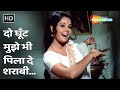 Do Ghoont Mujhe Bhi Pila De | Jheel Ke Us Paar (1973) | Lata Mangeshkar | Mumtaz | Popular Item Song