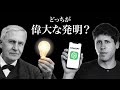 イノベーションの鈍化：なぜ「発明」がどんどん少なくなっているのか【AI役立たない説・技術革新の世界史】