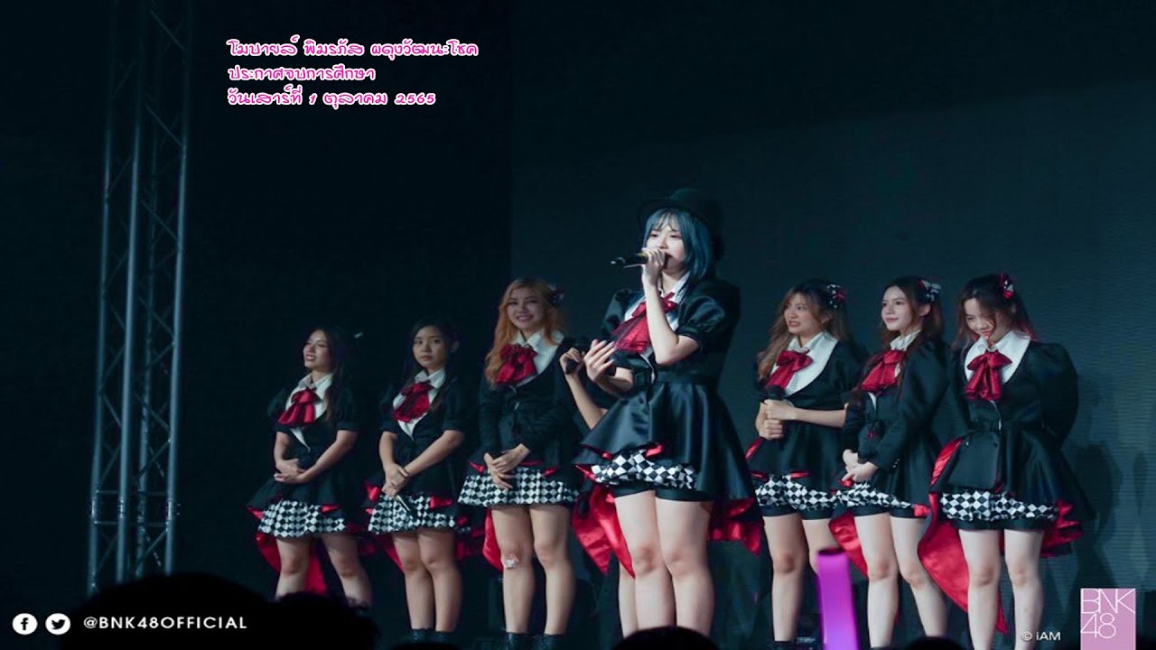 โมบายล์ พิมรภัส ผดุงวัฒนะโชค : ประกาศจบการศึกษา : วันเสาร์ที่ 1 ตุลาคม 2565 : (ฉบับแก้ไข)