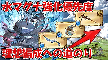 リヴァマグ編成