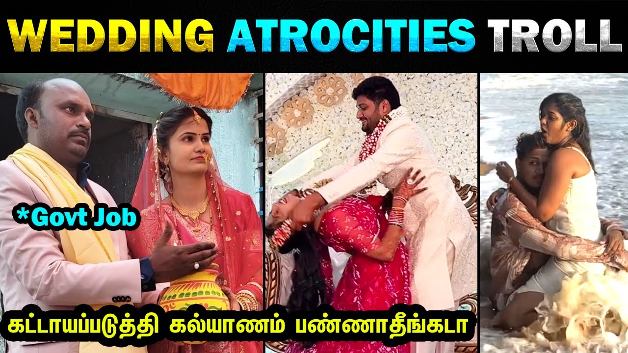 என்னடா நடக்குது இங்க 😱 Indian Wedding Atrocities Troll 🤣 Today trending Troll