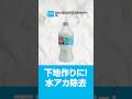 【商品紹介】コーティング・ワックス前の下地づくりに水アカ取り！ |AQ. スムース泡の水アカ取りシャンプー | オートバックス