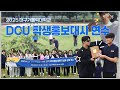 가을의 청춘 에너지, 아마레띠 2차 연수 VLOG????????